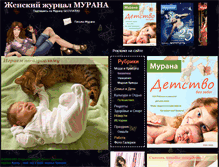 Tablet Screenshot of murana.ru